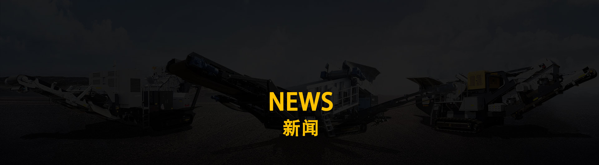 企业动态