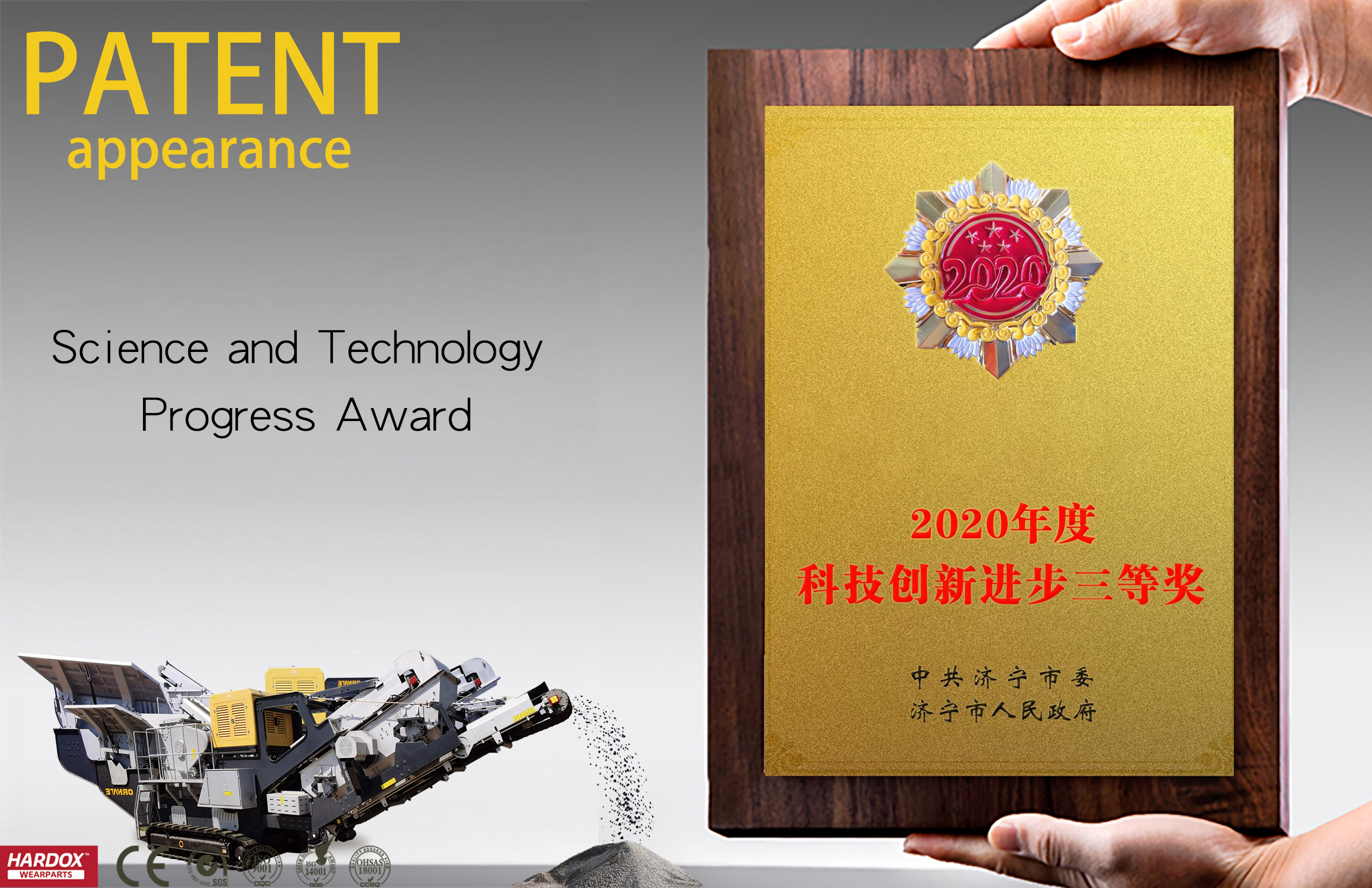 PATENT_AWARD